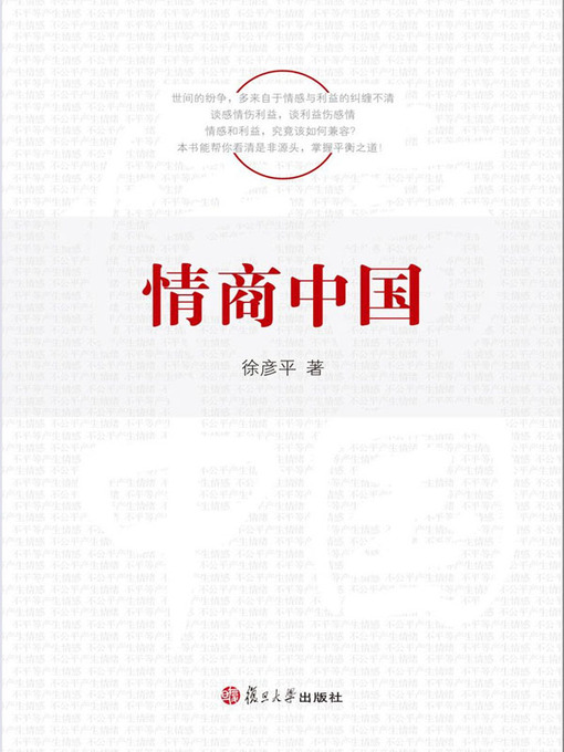 Title details for 会赚钱的女人最有魅力 by 华君 - Available